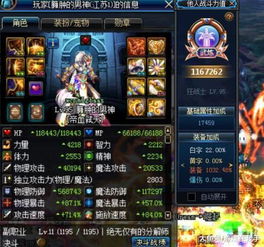 dnf国服第一红眼（你还在等什么）
