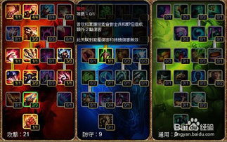 玩转武器大师!英雄联盟手游天赋加点最强搭配推荐 玩转武器大师!英雄联盟手游天赋加点最强搭配推荐