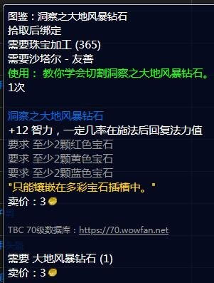 TBC沙塔尔声望奖励，探索外域的珍贵馈赠