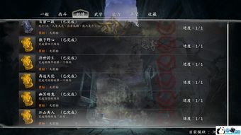 《河洛群侠传》全结局攻略揭秘:如何轻松解锁江山美人结局? 《河洛群侠传》全结局攻略揭秘:如何轻松解锁江山美人结局?