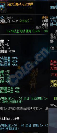 dnf变身咒书值得买吗,要花多少点券 dnf变身咒书值得买吗,要花多少点券