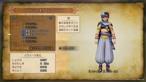 《勇者斗恶龙11》成就全攻略:详尽位置服装图鉴,轻松解锁! 《勇者斗恶龙11》成就全攻略:详尽位置服装图鉴,轻松解锁!