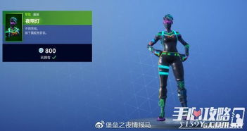 神谕权杖预兆皮肤深度解析：《堡垒之夜》新皮肤必看攻略！