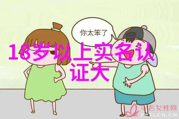 2020实名认证攻略，已满18岁的看过来！