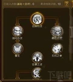 征途手游召唤技能加点全攻略