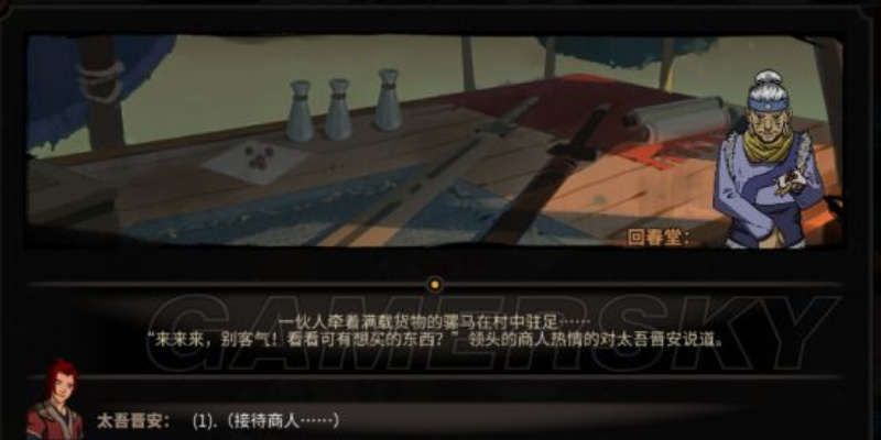 《太吾绘卷》狮相掌门恩怨揭秘:太吾传人激战新篇章 《太吾绘卷》狮相掌门恩怨揭秘:太吾传人激战新篇章