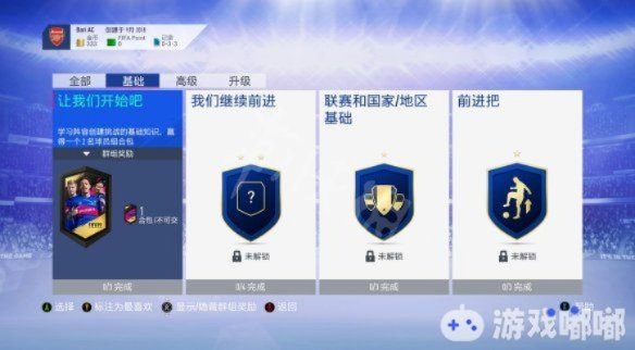 FIFA19白金攻略揭秘:解锁金奖杯的独家技巧攻略 FIFA19白金攻略揭秘:解锁金奖杯的独家技巧攻略