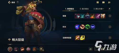 lol手游蛮王怎么玩？这套出装天赋让你乱杀！