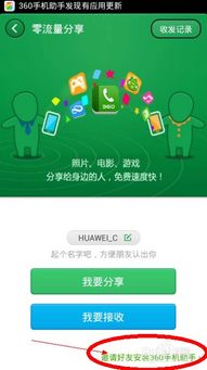 微疯客手机助手,有哪些实用功能