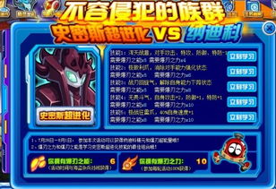 赛尔号史密斯(赛尔号里谁最厉害) 赛尔号史密斯(赛尔号里谁最厉害)