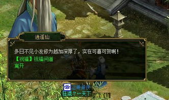 问道仙魔录攻略,哪些地方需要特别注意 问道仙魔录攻略,哪些地方需要特别注意