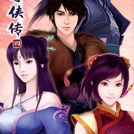 仙剑奇侠传4大结局揭秘:逆天改命的悲壮传说 仙剑奇侠传4大结局揭秘:逆天改命的悲壮传说