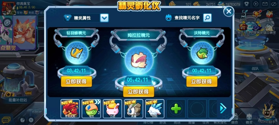 赛尔号手游快速升级100辅助,赛尔号手游辅助真的能帮上忙吗