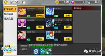 冒险岛勇者之路法师版,法师怎么才能玩得更爽 冒险岛勇者之路法师版,法师怎么才能玩得更爽