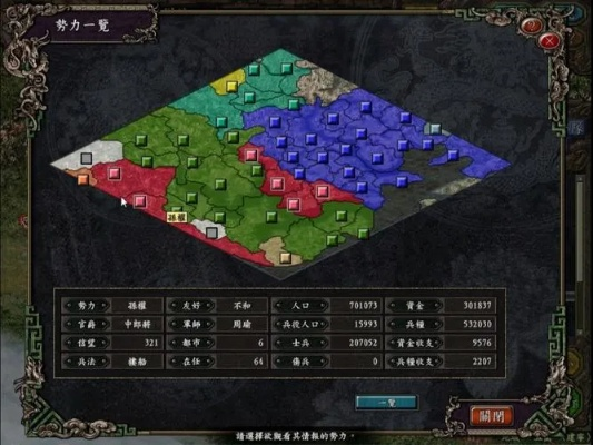 psp三国志9（新手入门攻略）