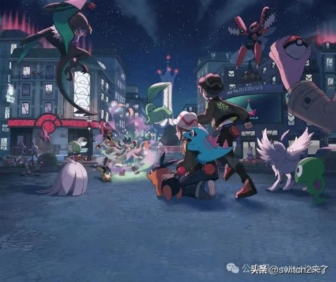 《宝可梦传说Z-A》重温经典，单向改写解锁新体验