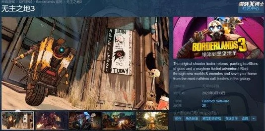 《无主之地4》黑屏解决攻略：快速启动无卡黑屏故障处理技巧