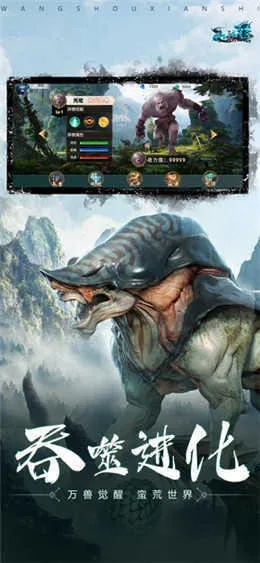 霸主化蛇狩猎技巧揭秘：山海进化录高效攻略全解析