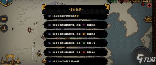 名臣政策攻略：解锁无悔华夏全新策略，助你一统江山