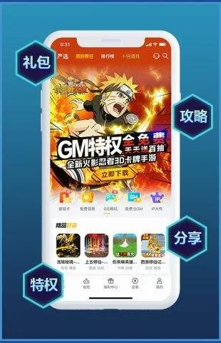 寻找gm版手游公益服平台？这几个平台福利超多！