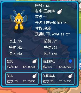 赛尔号怎么融合精灵,赛尔号小莹蜂融合后叫什么