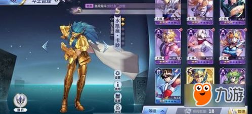 圣斗士星矢手游（哪个角色更适合新手）