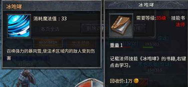 传奇变速齿轮（能否秒杀对手）