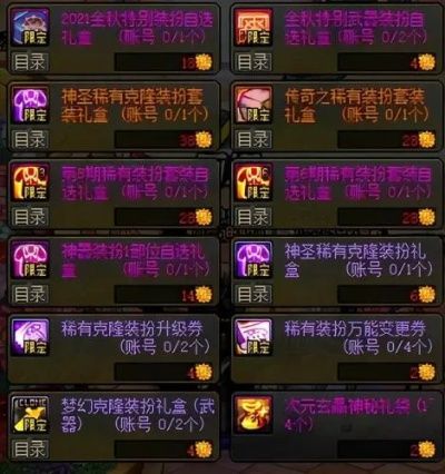 2021 春节套宝珠数量揭秘，深度剖析与影响解读