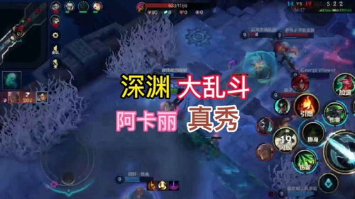 阿卡丽大乱斗出装深度剖析与实战指南