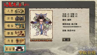 《轩辕剑外传：云之遥》深度解析，探索游戏新境界攻略秘籍