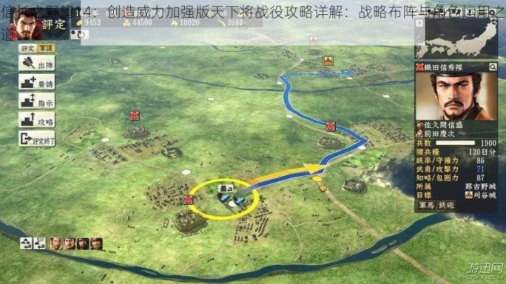 《信长之野望13》单城开局必胜秘籍：掌握战略布局，轻松称霸一方！