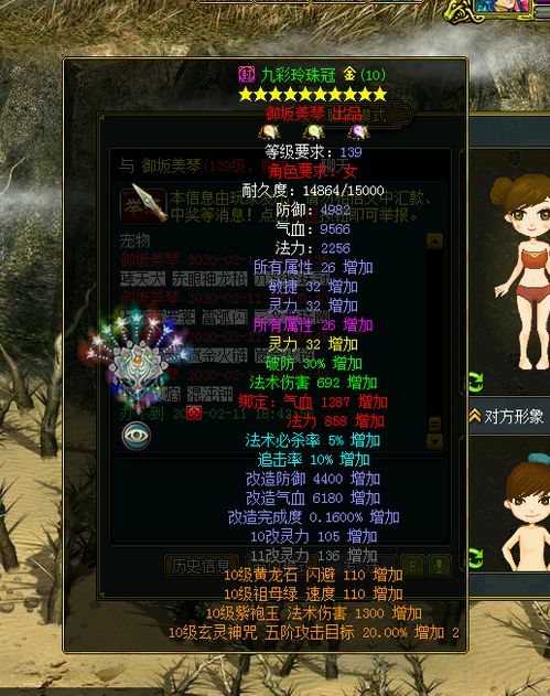 问道sf（怎么才能找到靠谱的服）