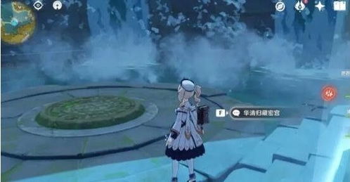 原神华清归藏密室解谜全攻略
