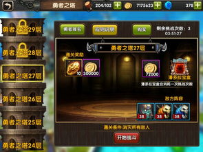 《霸王2》全奖杯攻略:解锁成就秘籍,畅享游戏巅峰体验 《霸王2》全奖杯攻略:解锁成就秘籍,畅享游戏巅峰体验