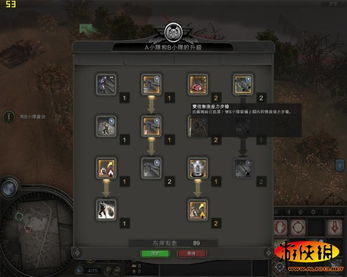 《英雄连：勇气传说》全任务攻略解析，掌握必胜技巧！