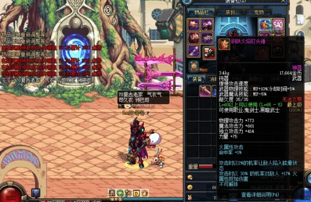 dnf鬼剑士领主神器怎么选？高玩教你来搭配！