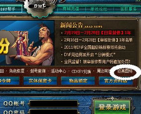 地下城与勇士图标怎么点亮？这几个方法很简单！