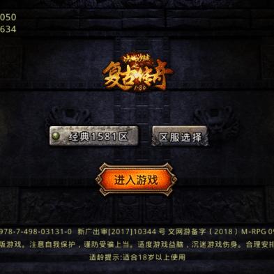 手游传奇辅助免费版，是捷径还是陷阱？