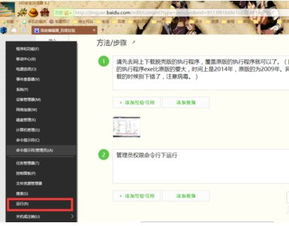 三国志11win7（玩三国志11首选Win7还是Win10）