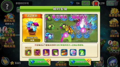 《植物大战僵尸》植物攻略：深度解析强力植物技能，助你轻松通关