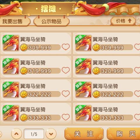 现在还能买到死亡之翼坐骑吗？老玩家给你解答！