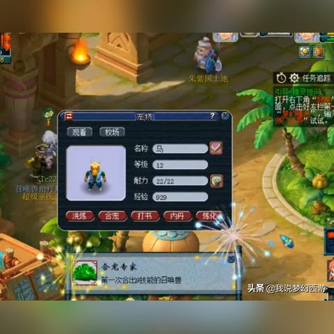 梦幻西游成就点有啥用,梦幻西游快速获得几百点成就攻略