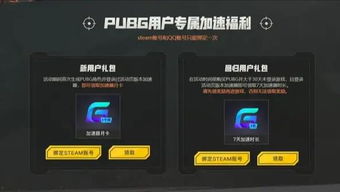 腾讯加速器（哪些游戏效果最好）