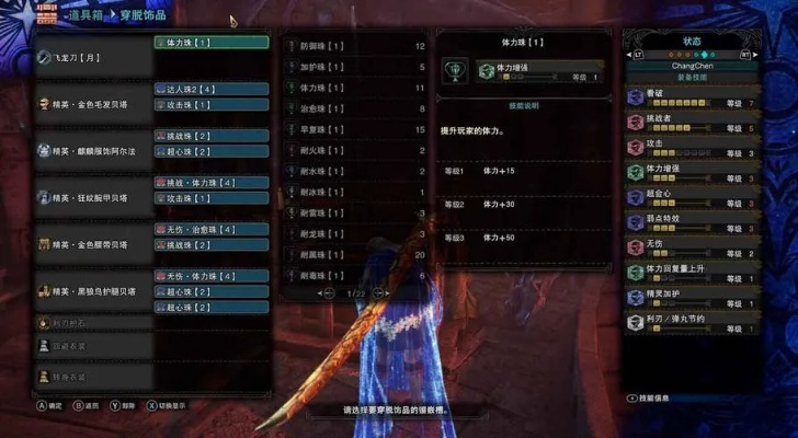 怪物猎人p3太刀校服配装，大神教你轻松毕业！