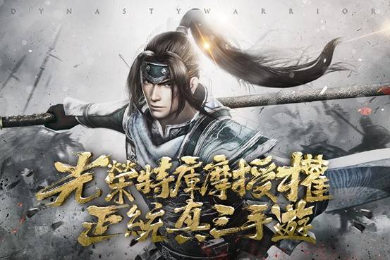 深度解读三国无双5全人物：每位武将的独特战斗风格