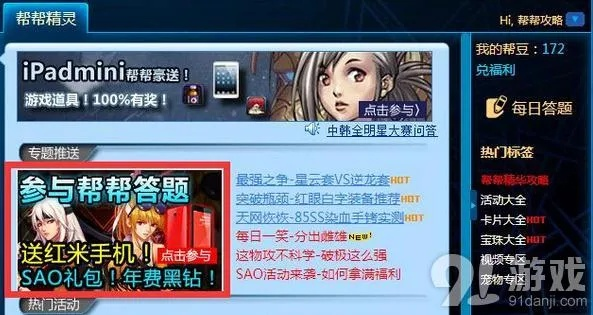 dnf帮帮福利中心不见了？可能是这几个原因！