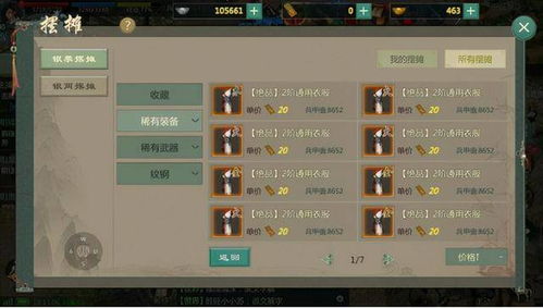 想玩破天一剑私服网去哪找？这几个网站不错！