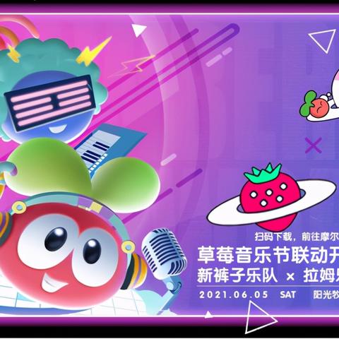 摩尔庄园，开启邻居相伴的欢乐之旅