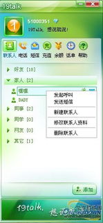 19talk,有没有漫游费 19talk,有没有漫游费