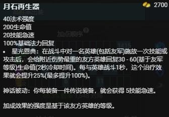 2022杰斯天赋,哪个才是你的战斗利器